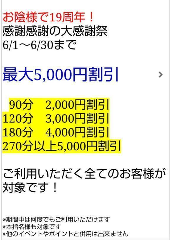 ６月イベント✨｜写メ日記｜さゆり｜渋谷 人妻デリヘル 出会い系　人妻ネットワーク　渋谷～目黒編