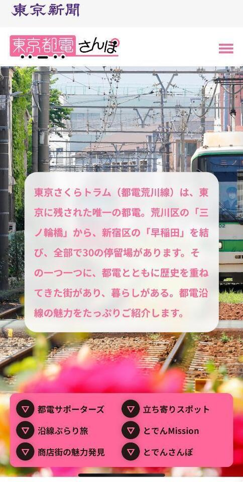 都電荒川線が気になる｜写メ日記｜結花｜渋谷 人妻デリヘル 出会い系　人妻ネットワーク　渋谷～目黒編