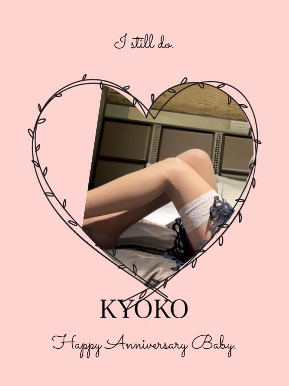 久しぶりに💕｜写メ日記｜恭子｜渋谷 人妻デリヘル 出会い系　人妻ネットワーク　渋谷～目黒編