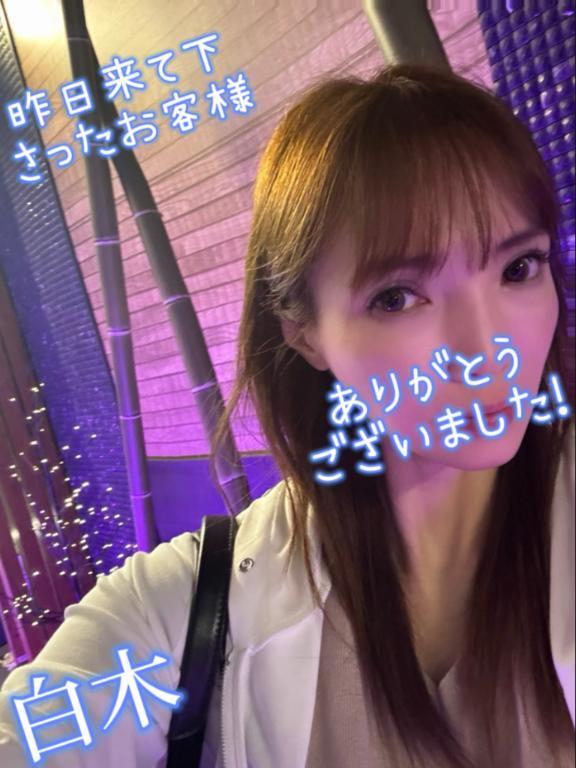 昨日来て下さったお客様ありがとうございました！｜写メ日記｜白木｜鶯谷 人妻デリヘル 鶯谷人妻城