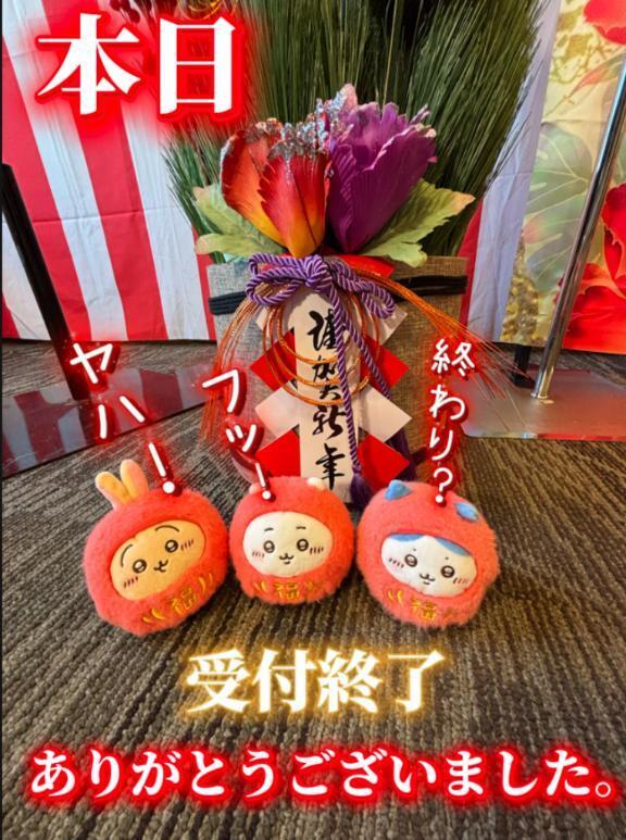 ありがとうございました！