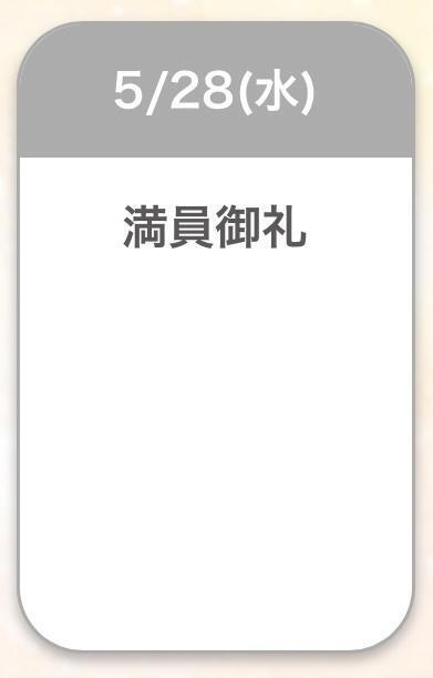 刺激的な2日間