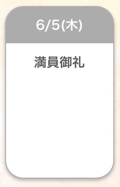 次回は10日｜写メ日記｜三浦｜鶯谷 人妻デリヘル 鶯谷人妻城