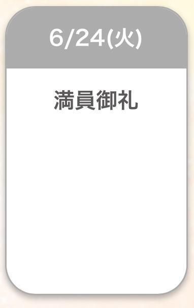 次回26日｜写メ日記｜三浦｜鶯谷 人妻デリヘル 鶯谷人妻城