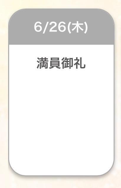 今月ラスト出勤｜写メ日記｜三浦｜鶯谷 人妻デリヘル 鶯谷人妻城