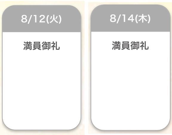 今週ありがとう｜写メ日記｜三浦｜鶯谷 人妻デリヘル 鶯谷人妻城
