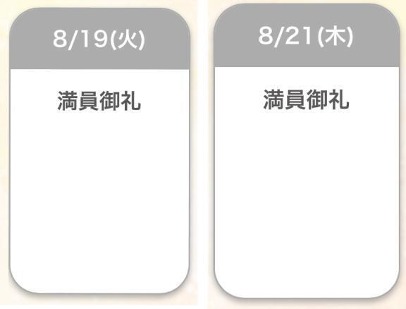 今週もありがとう｜写メ日記｜三浦｜鶯谷 人妻デリヘル 鶯谷人妻城
