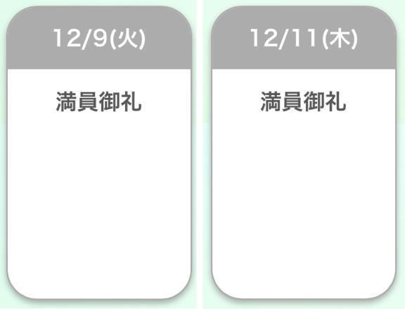 今週も沢山のありがとう