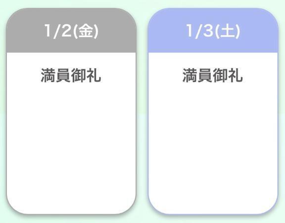 年末年始ありがとう｜写メ日記｜三浦｜鶯谷 人妻デリヘル 鶯谷人妻城