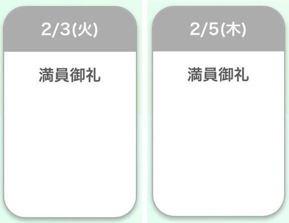 2月良きスタート｜写メ日記｜三浦｜鶯谷 人妻デリヘル 鶯谷人妻城
