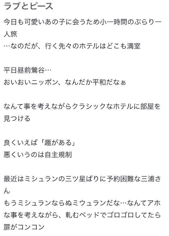 【お礼写メ日記】｜写メ日記｜三浦｜鶯谷 人妻デリヘル 鶯谷人妻城
