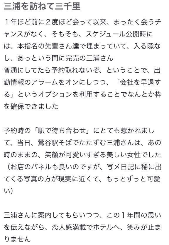 【お礼写メ日記】｜写メ日記｜三浦｜鶯谷 人妻デリヘル 鶯谷人妻城
