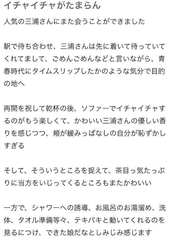 【お礼写メ日記】｜写メ日記｜三浦｜鶯谷 人妻デリヘル 鶯谷人妻城