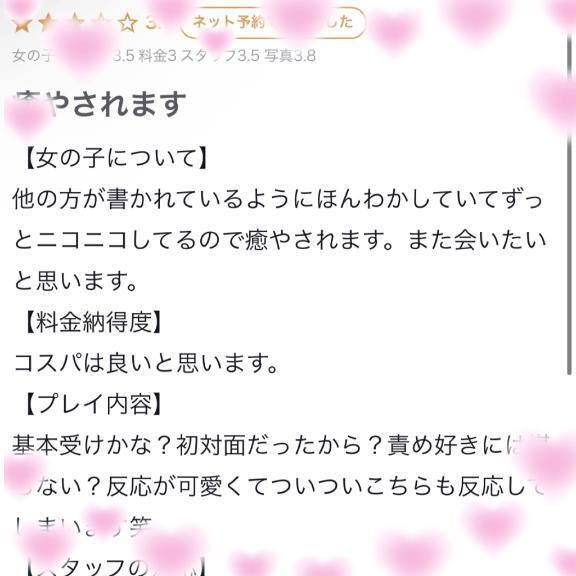 【お礼写メ日記】素敵な口コミありがとうございます✨｜写メ日記｜上白石｜鶯谷 人妻デリヘル 鶯谷人妻城