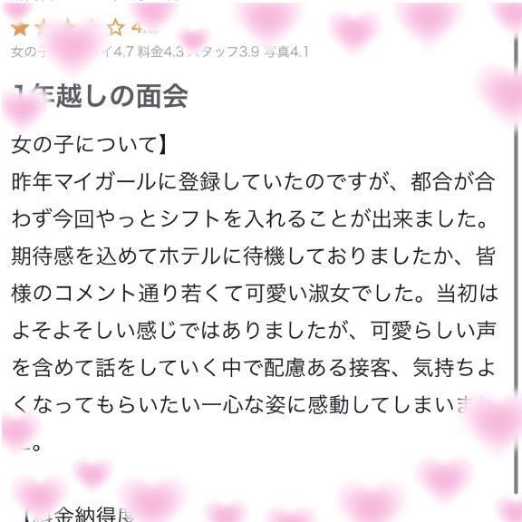 【お礼写メ日記】素敵な口コミありがとうごぞいます✨｜写メ日記｜上白石｜鶯谷 人妻デリヘル 鶯谷人妻城