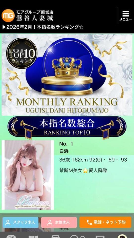 2月ありがとう｜写メ日記｜白浜｜鶯谷 人妻デリヘル 鶯谷人妻城