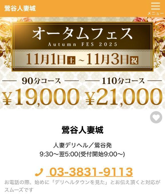 今月　発イベント　連休２日目｜写メ日記｜本間｜鶯谷 人妻デリヘル 鶯谷人妻城