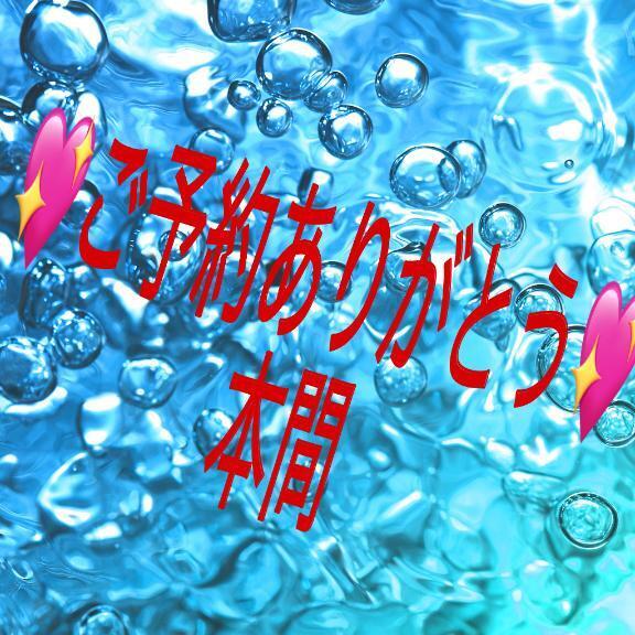 🍀ご予約ありがとう🍀｜写メ日記｜本間｜鶯谷 人妻デリヘル 鶯谷人妻城