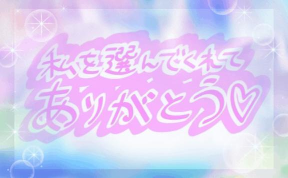 💗お礼💗｜写メ日記｜本間｜鶯谷 人妻デリヘル 鶯谷人妻城