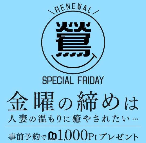 ❤️金曜日の締めは明日❤️