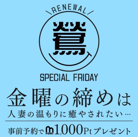 🍀ご予約ありがとう🍀｜写メ日記｜本間｜鶯谷 人妻デリヘル 鶯谷人妻城