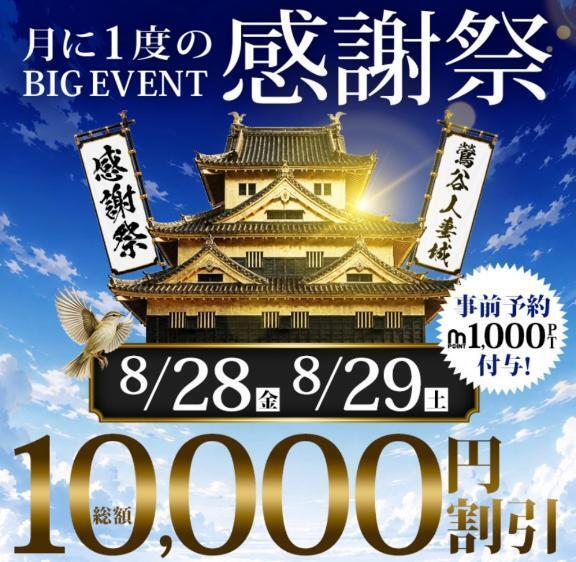 🌹感謝祭🌹｜写メ日記｜本間｜鶯谷 人妻デリヘル 鶯谷人妻城