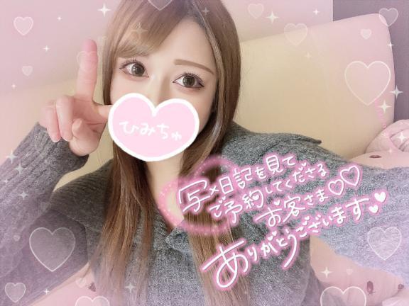 出勤予定｜写メ日記｜唯月｜鶯谷 人妻デリヘル 鶯谷人妻城