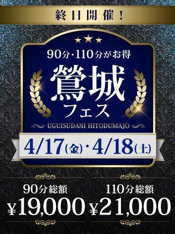 明日、明後日は🩷ྀི｜写メ日記｜藤岡｜鶯谷 人妻デリヘル 鶯谷人妻城