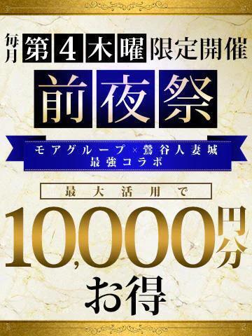🉐 イベントday 🉐｜写メ日記｜藤岡｜鶯谷 人妻デリヘル 鶯谷人妻城