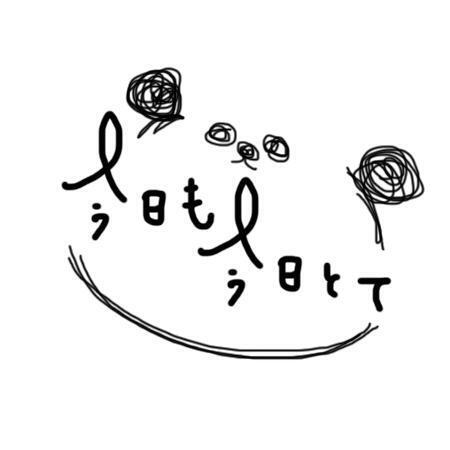 おはようございます⸜(**)⸝｜写メ日記｜尾崎｜鶯谷 人妻デリヘル 鶯谷人妻城