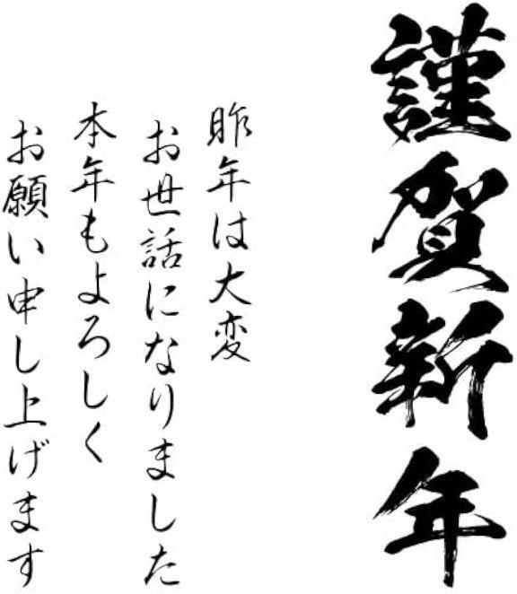 明けましておめでとうございます㊗｜写メ日記｜尾崎｜鶯谷 人妻デリヘル 鶯谷人妻城