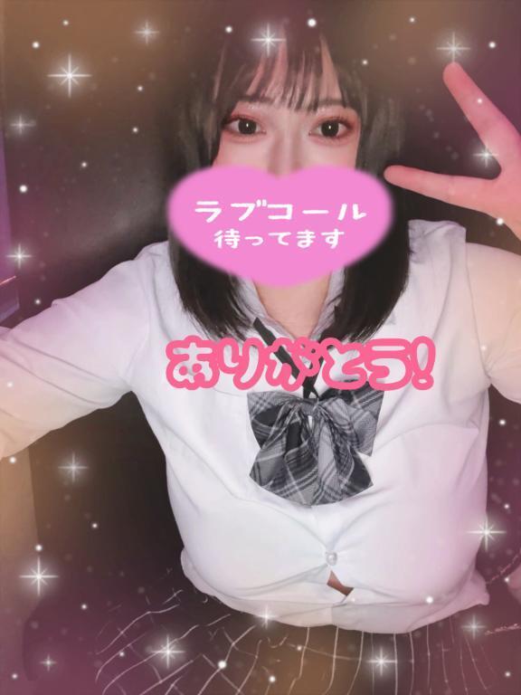 【お礼写メ日記】タケちゃんへ💓｜写メ日記｜綾瀬｜鶯谷 人妻デリヘル 鶯谷人妻城