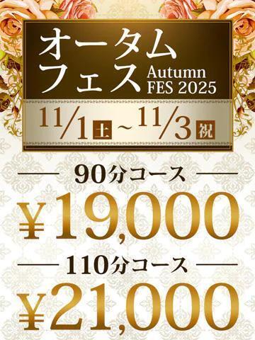 イベントのお知らせ｜写メ日記｜近藤｜鶯谷 人妻デリヘル 鶯谷人妻城
