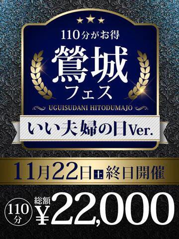 明日はイベント｜写メ日記｜近藤｜鶯谷 人妻デリヘル 鶯谷人妻城
