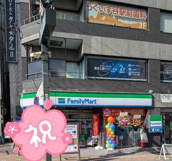 ファミマオープンしてるヽ(=´`=)ﾉ｜写メ日記｜真山｜鶯谷 人妻デリヘル 鶯谷人妻城