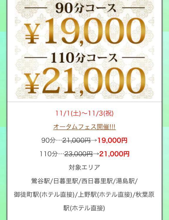 11月初めから！！！