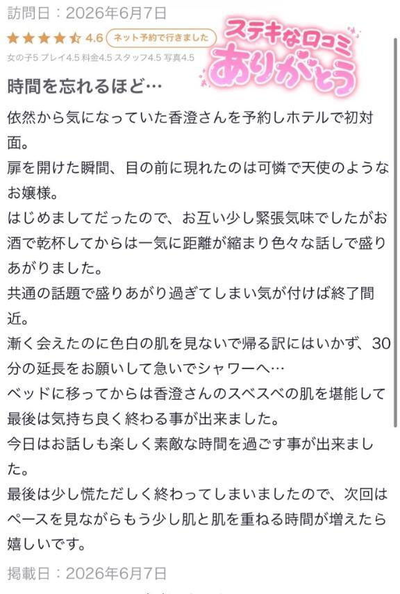 口コミお礼➳♡