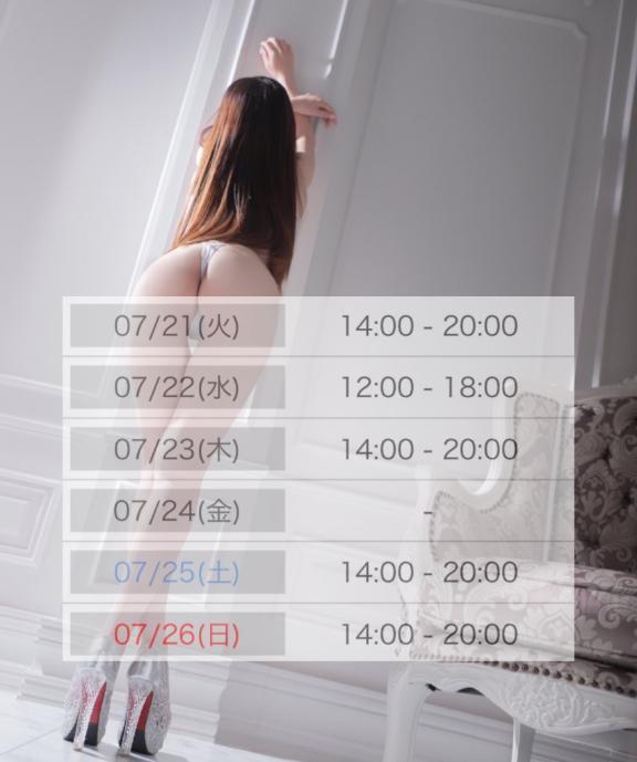 直近の出勤予定💞｜写メ日記｜香澄｜鶯谷 人妻デリヘル 鶯谷人妻城