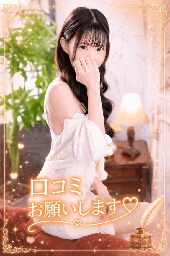 口コミ待ってます💭｜写メ日記｜香澄｜鶯谷 人妻デリヘル 鶯谷人妻城