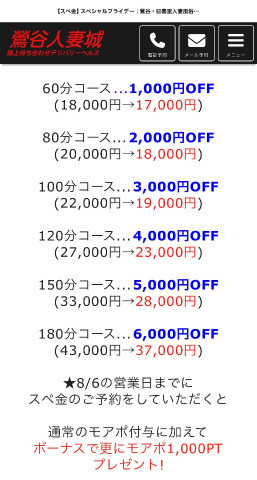 8/7(金)は！😳｜写メ日記｜香澄｜鶯谷 人妻デリヘル 鶯谷人妻城