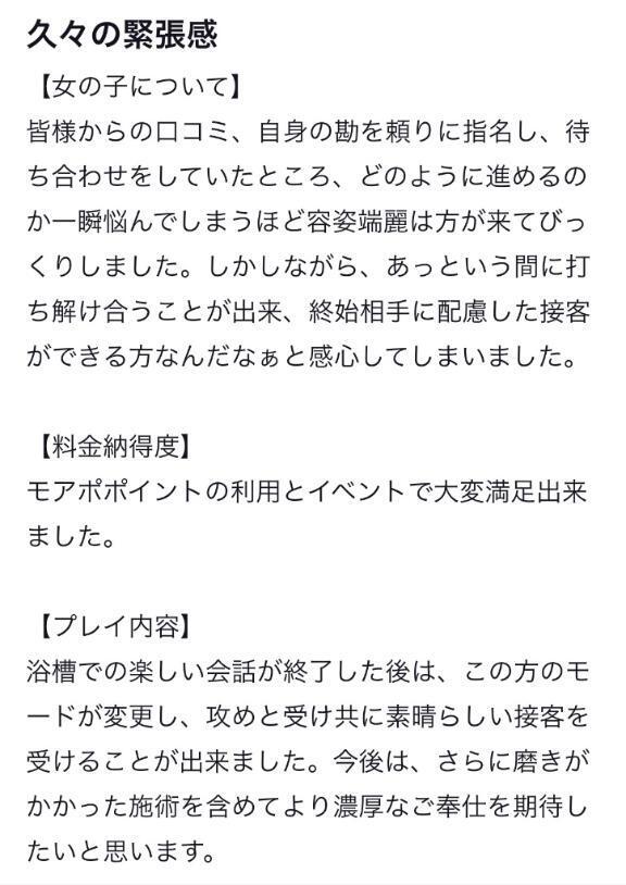 【お礼写メ日記】｜写メ日記｜今田｜鶯谷 人妻デリヘル 鶯谷人妻城