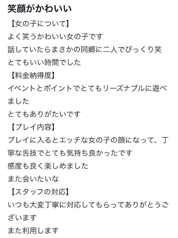 【お礼写メ日記】｜写メ日記｜今田｜鶯谷 人妻デリヘル 鶯谷人妻城
