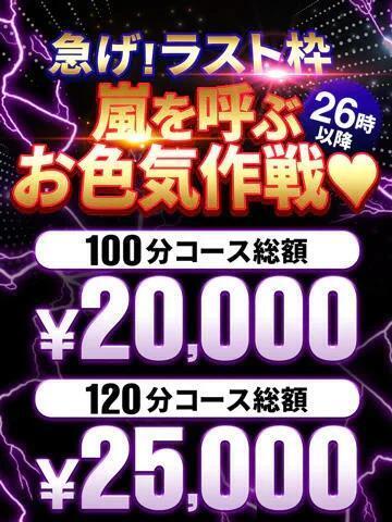 ラスト枠のお得なコース✨️｜写メ日記｜成海｜鶯谷 人妻デリヘル 鶯谷人妻城