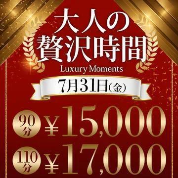31日はイベント✨️｜写メ日記｜成海｜鶯谷 人妻デリヘル 鶯谷人妻城