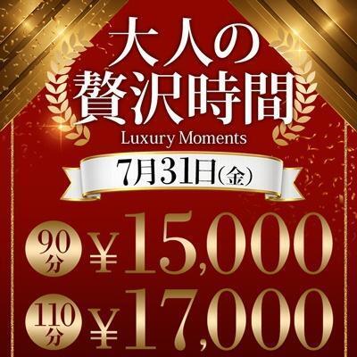 明日はイベントです！｜写メ日記｜成海｜鶯谷 人妻デリヘル 鶯谷人妻城
