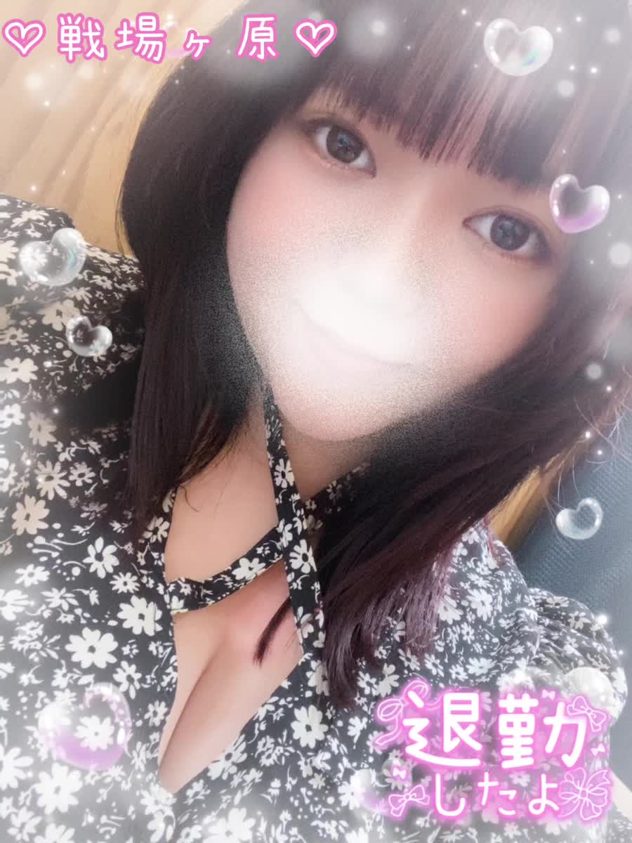 出会いと再会にありがとう🫶｜写メ日記｜戦場ヶ原｜鶯谷 人妻デリヘル 鶯谷人妻城