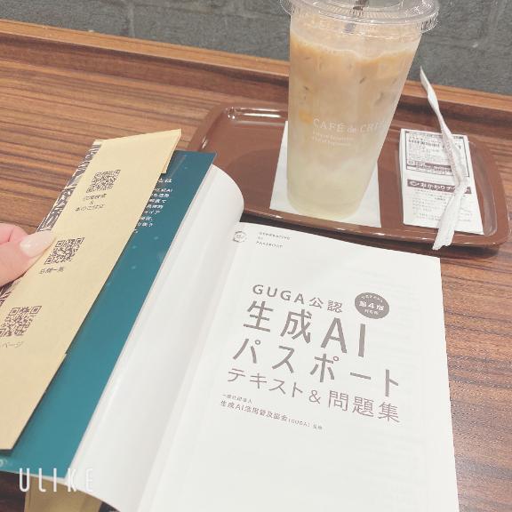 📚新しい資格の勉強スタート✨｜写メ日記｜戦場ヶ原｜鶯谷 人妻デリヘル 鶯谷人妻城