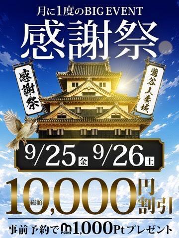 初めましてのご縁に感謝💙次回は感謝祭✨｜写メ日記｜戦場ヶ原｜鶯谷 人妻デリヘル 鶯谷人妻城