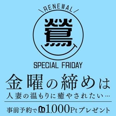 イベントday🩷｜写メ日記｜源｜鶯谷 人妻デリヘル 鶯谷人妻城