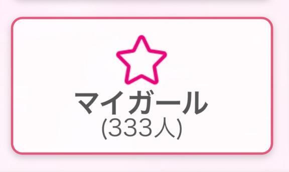 いい事あるっ！！｜写メ日記｜星川｜鶯谷 人妻デリヘル 鶯谷人妻城